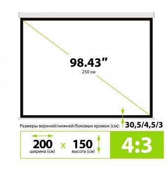 Экран Cactus MotoExpert (CS-PSME-200x150-WT) фотография 11