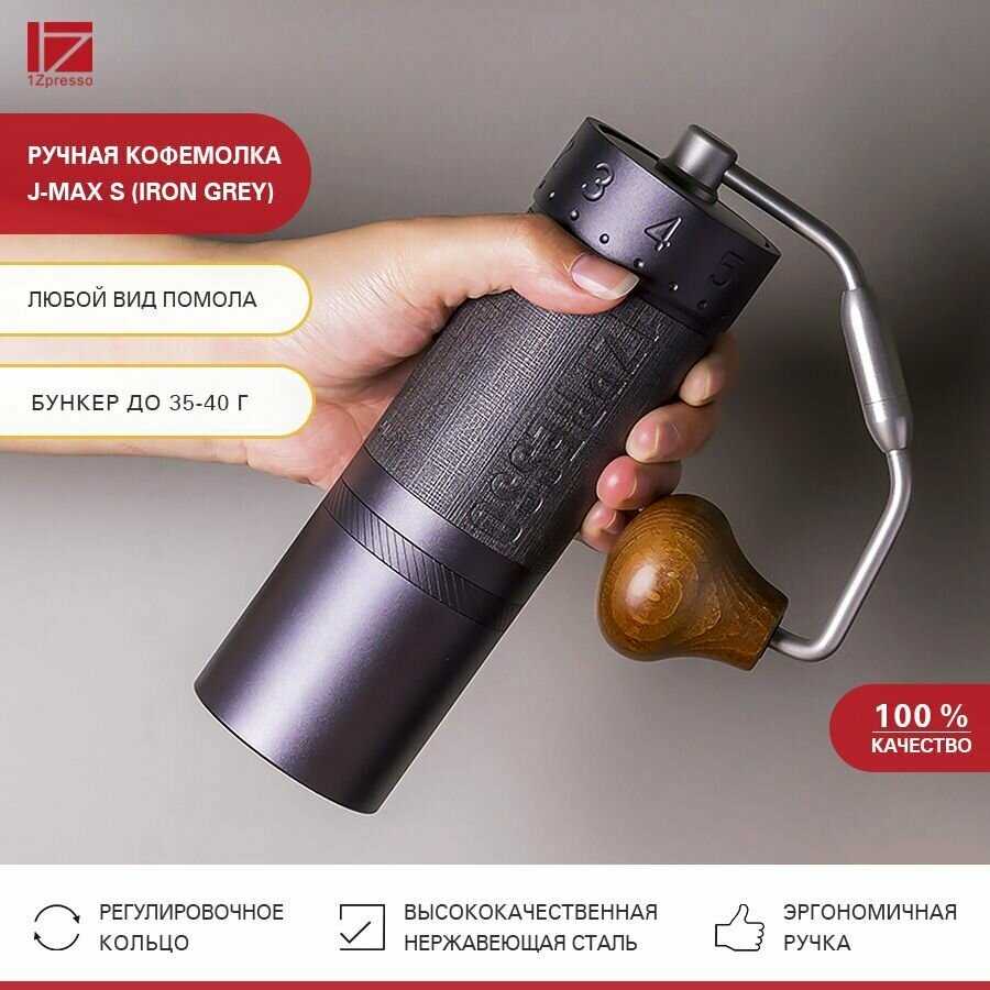 Кофемолка ручная 1Zpresso Q Air фотография 19