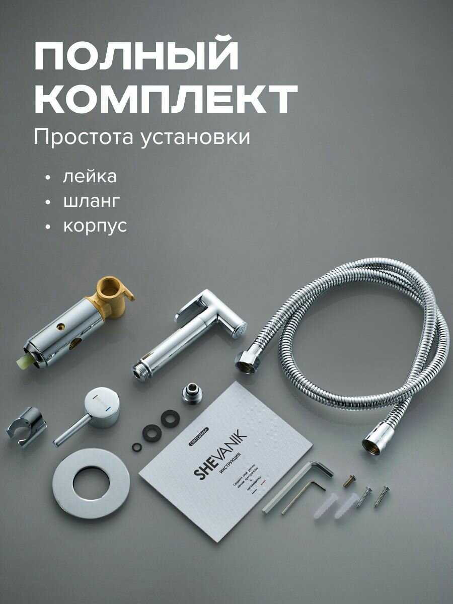 Встраиваемый смеситель Shevanik S147G фотография 25