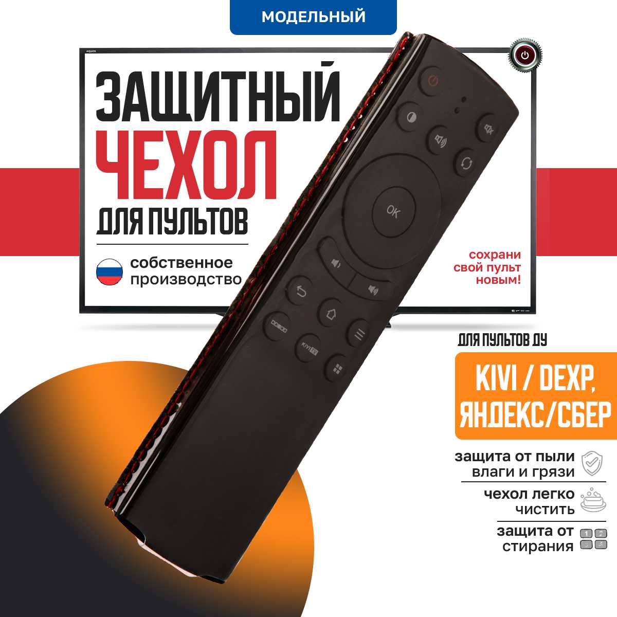 Защитный чехол Яндекс Сбербокс Kivi Dexp Защитный чехол для пульта ДУ