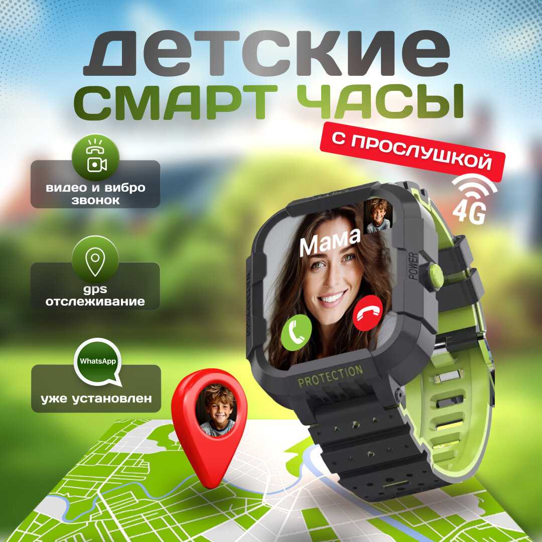 Детские смарт часы SMARUS kids KW6 (Telegram, WhatsApp, GPS, Wi-Fi, 4G, Видеозвонок, Виброзвонок)