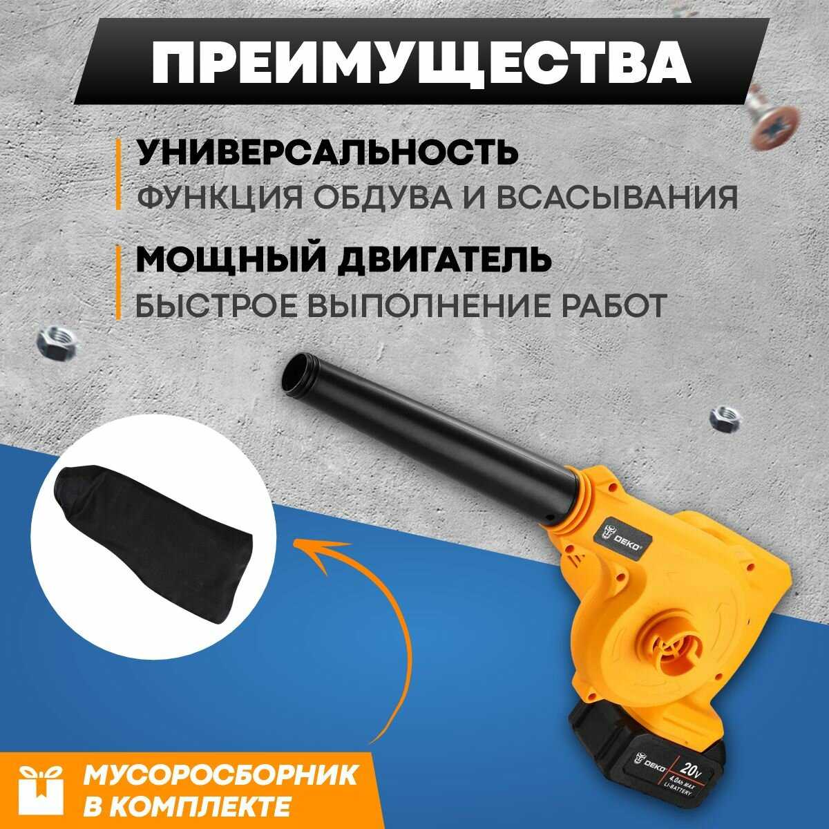 Садовая техника Deko DKBL20 фотография 9