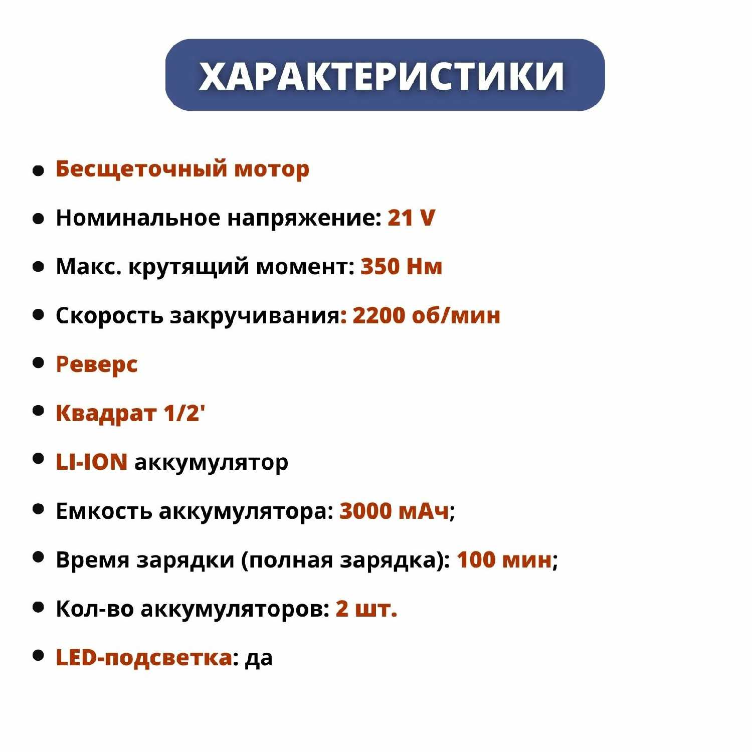 Гайковерт KOETSU Гайковерт бесщеточный аккумуляторный ударный (350Нм) фотография 6