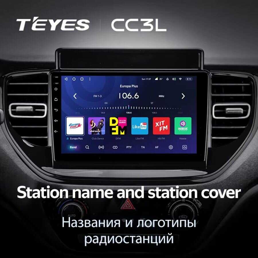 Магнитола TEYES Hyundai Solaris 2 X1 (2/32GB) фотография 33