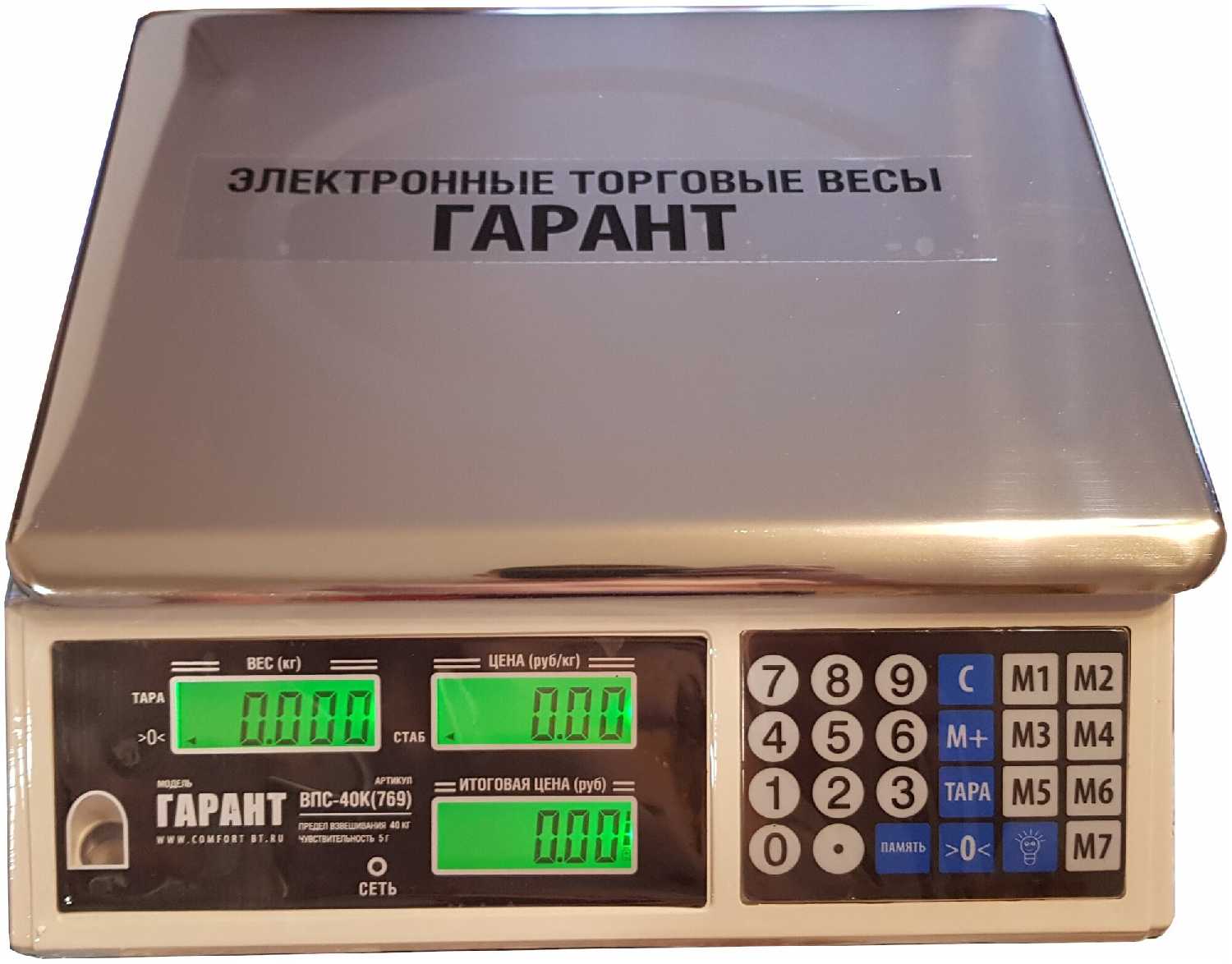Весы торговые электронные гарант ВПС-40К фотография 1