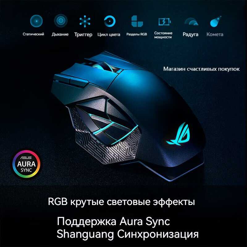 Беспроводная игровая мышь ROG Spartan X (PAW3370) фотография 16
