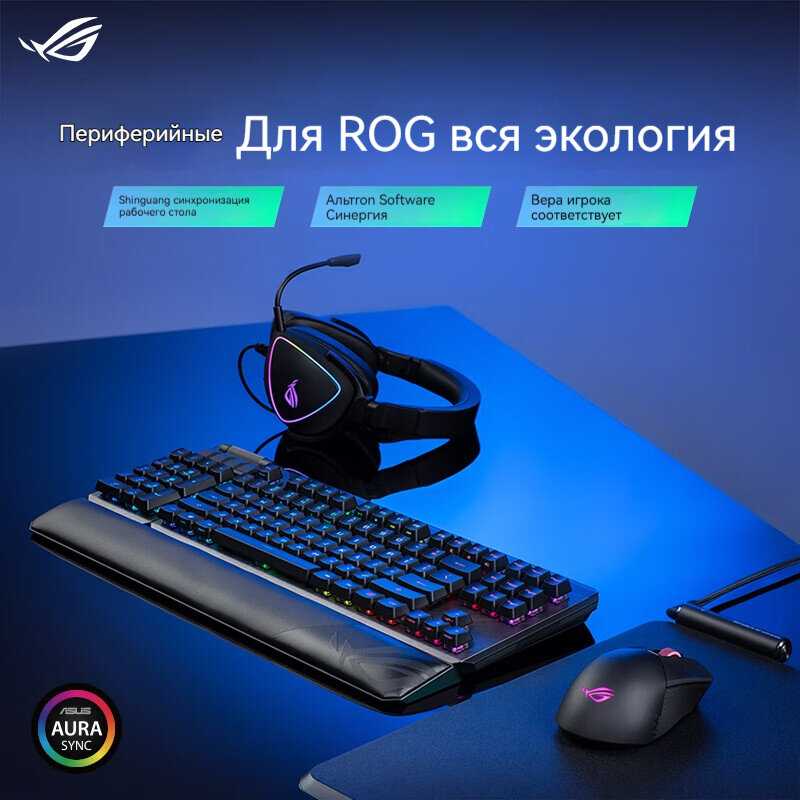Беспроводная игровая мышь ROG Spartan X (PAW3370) фотография 17