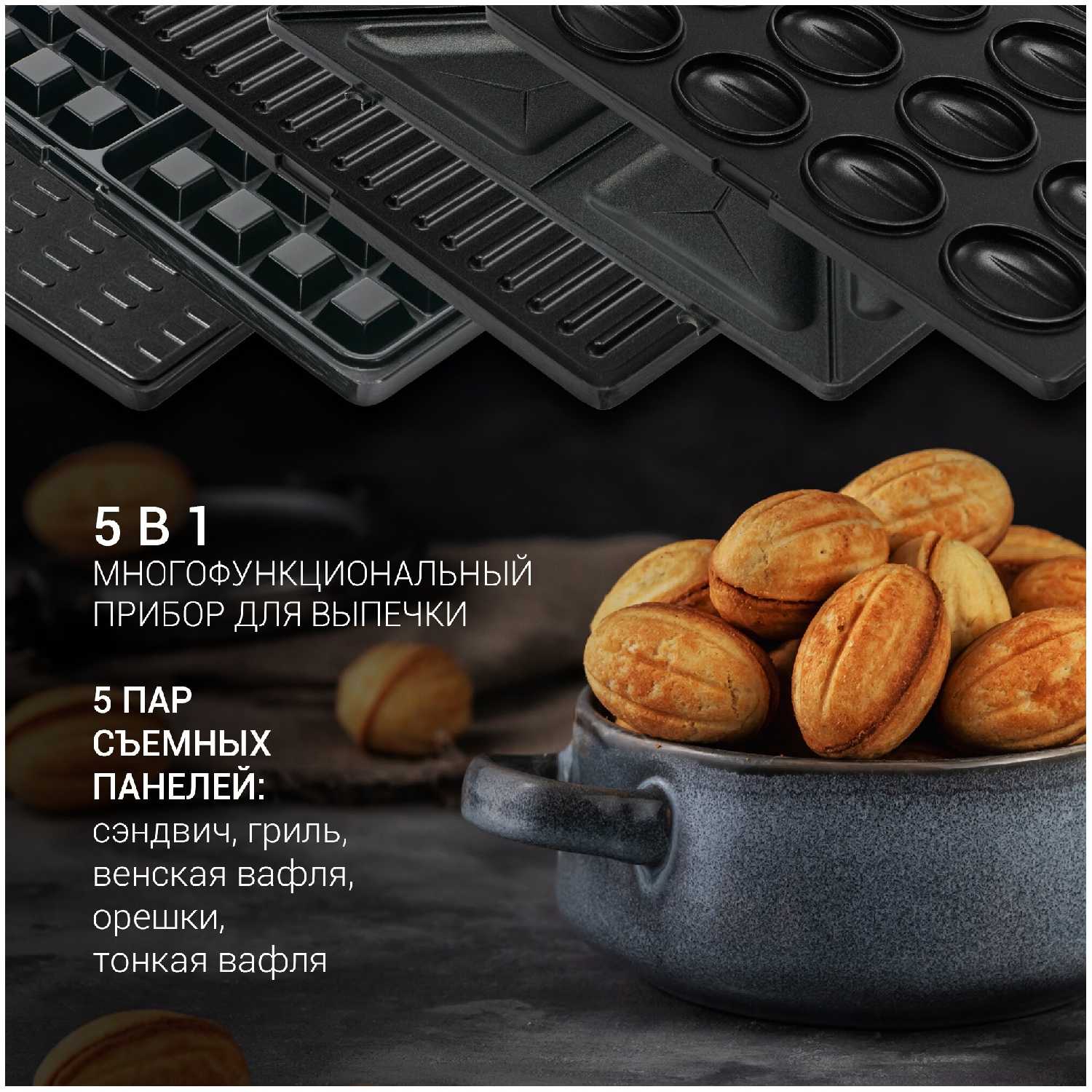 Прибор со сменными панелями Polaris PST 0505 фотография 11