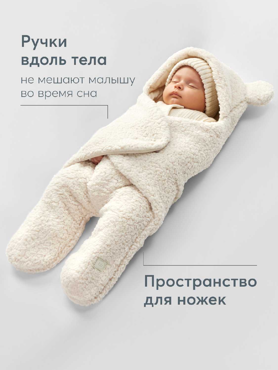 Конверт для новорожденного Happy Baby Конверт для новорожденного (89084) фотография 19