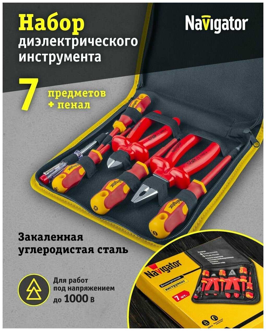 Набор диэлектрического инструмента Navigator Набор диэлектрического инструмента (NHT-Ind02-H7) фотография 4