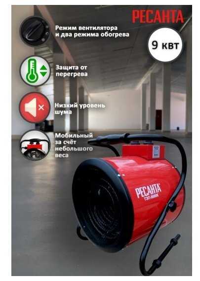 Электрическая тепловая пушка РЕСАНТА ТЭП-9000К фотография 6