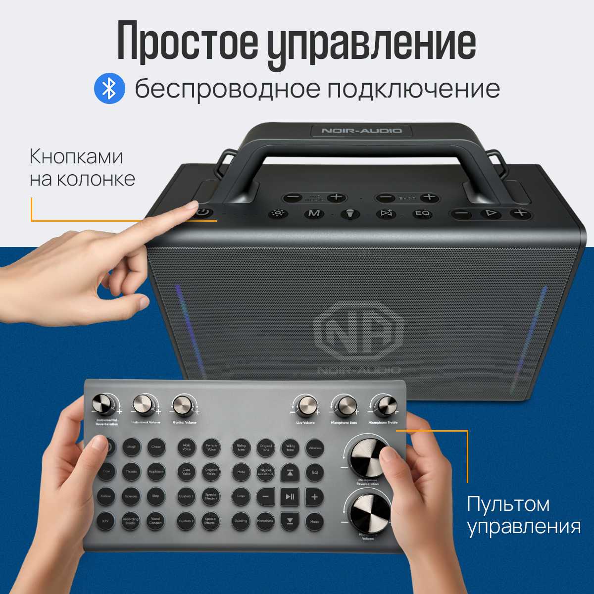 Акустическая система NOIR-audio K-1 с двумя беспроводными микрофонами и караоке фотография 3