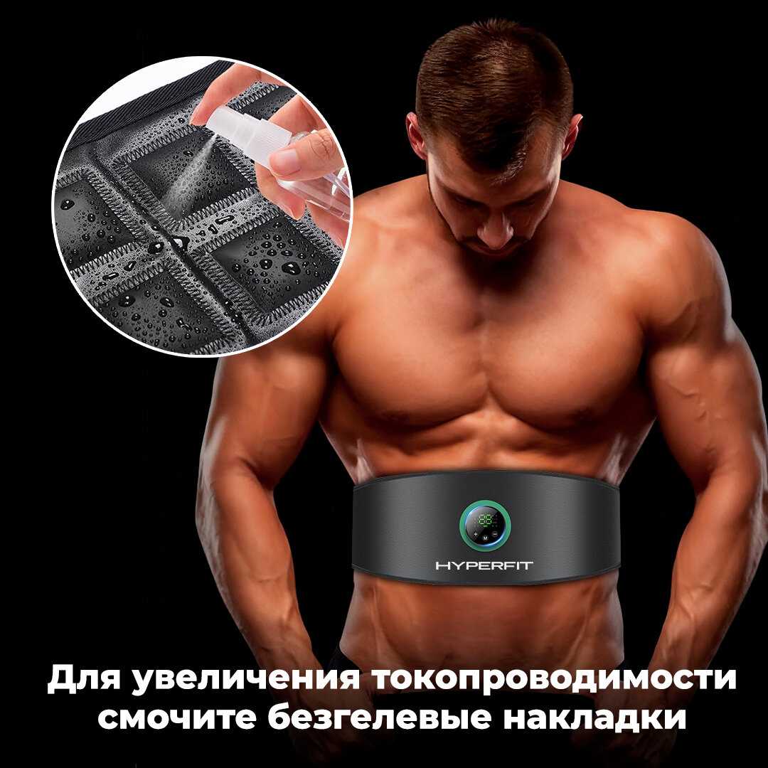 Миостимулятор HYPERFIT WIRKUNG Миостимулятор для пресса (GM-70) фотография 7