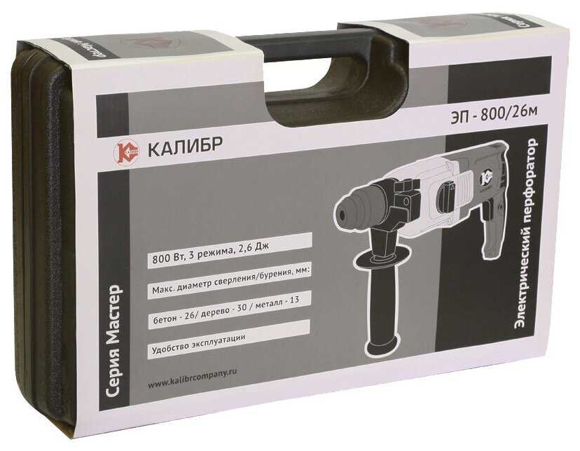 Перфоратор КАЛИБР ЭП-800/26М, 800 Вт фотография 7