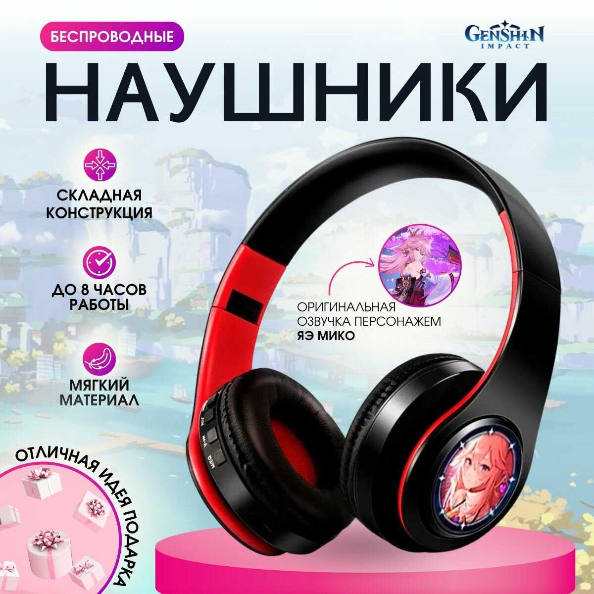 Беспроводные Bluetooth наушники Genshin Impact Странник фотография 17