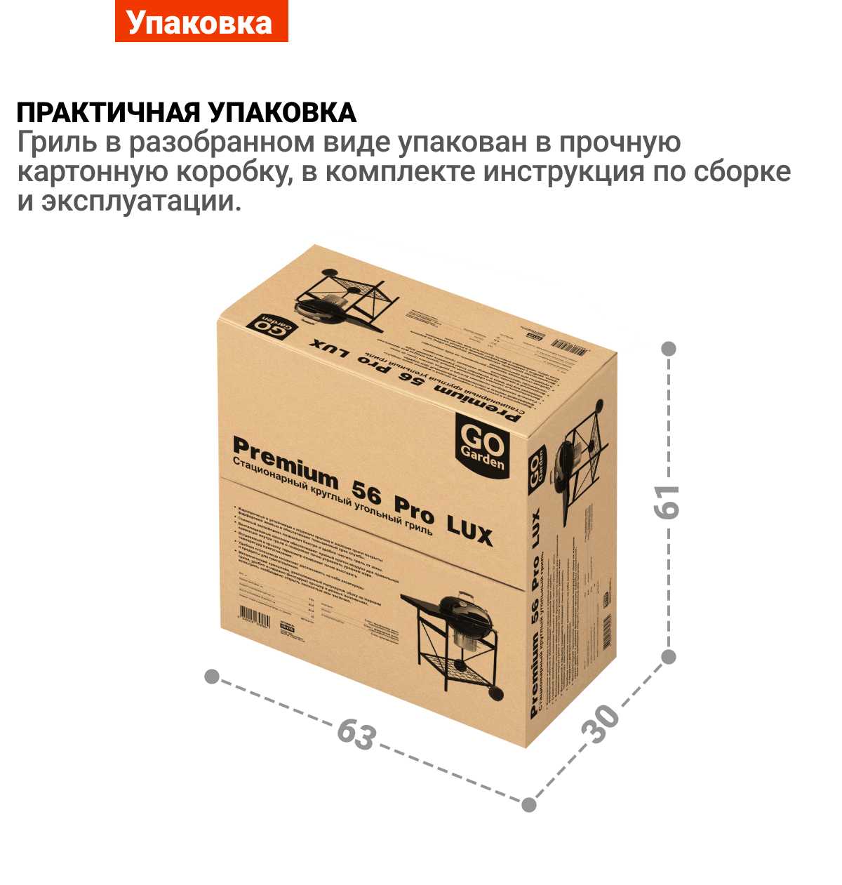 Угольный гриль барбекю GoGarden Premium 56 Pro LUX фотография 9