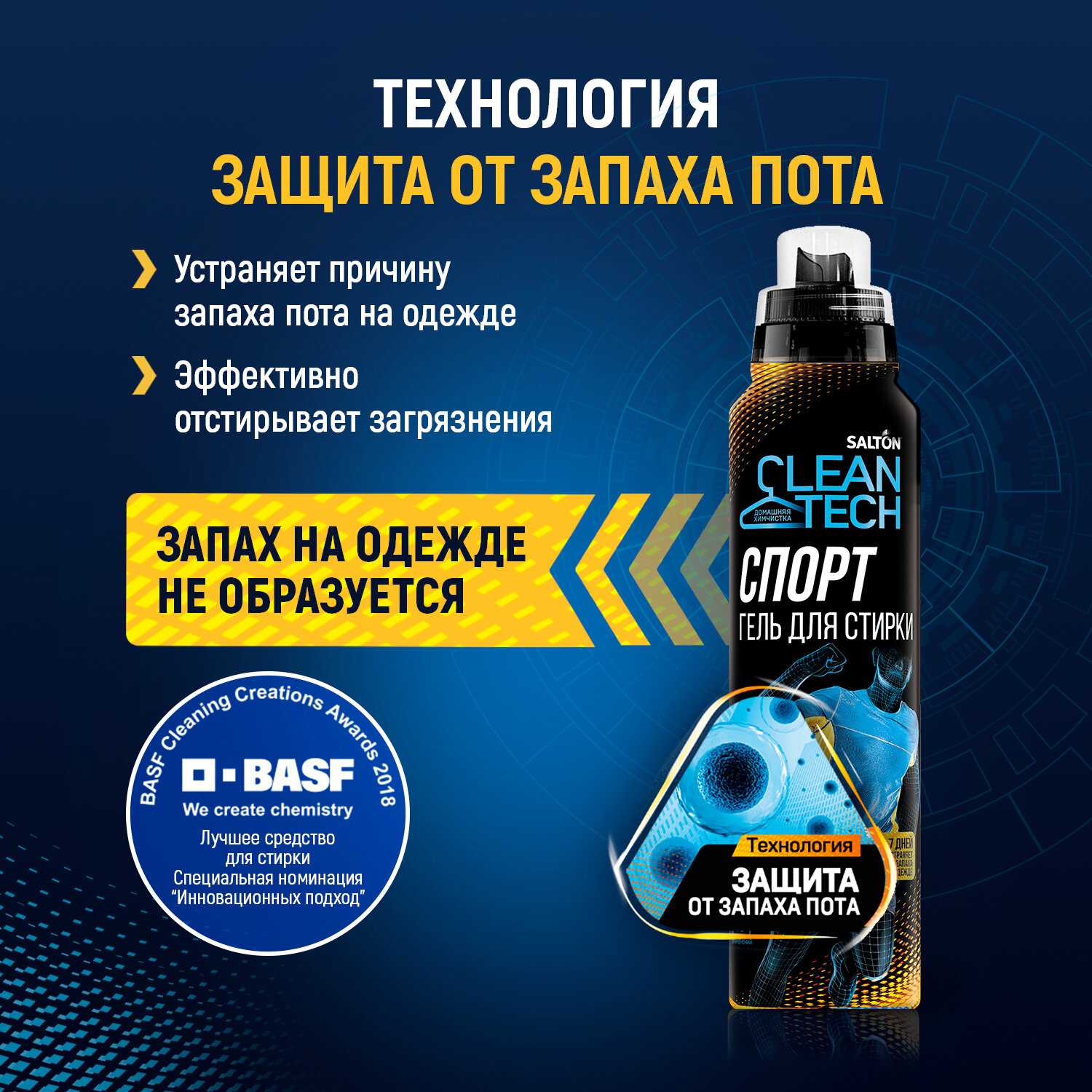 Гель для стирки фотография 3