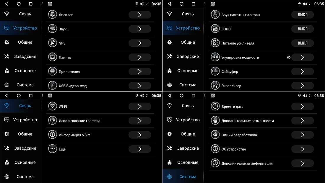 2 DIN универсальная магнитола Canbox M-Line 9863 (4G-SIM, 2/32, DSP) фотография 17