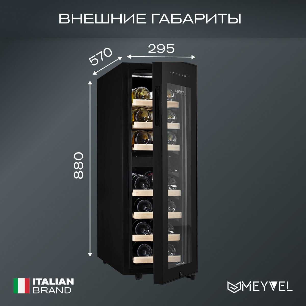 Винный шкаф MV19-KBF2 фотография 5