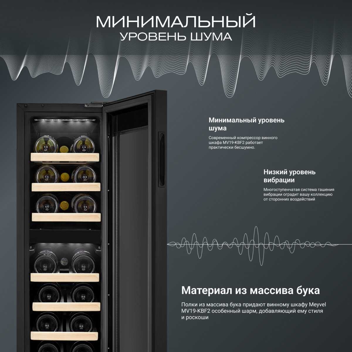 Винный шкаф MV19-KBF2 фотография 6