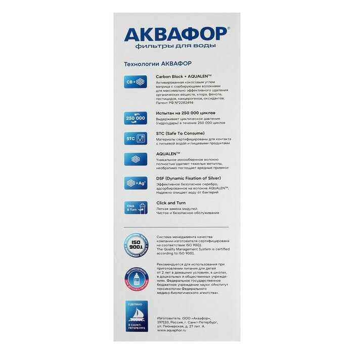 Фильтр под мойкой Аквафор Кристалл Н (K3-KH-K7) фотография 7