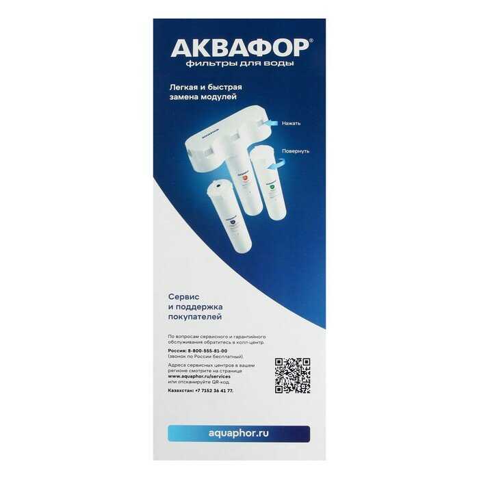 Фильтр под мойкой Аквафор Кристалл Н (K3-KH-K7) фотография 8