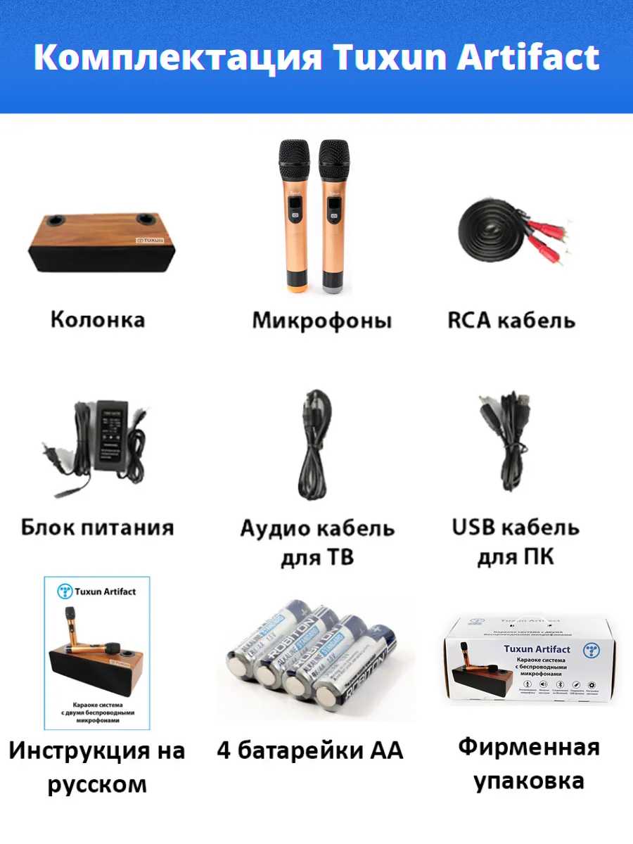 Караоке система для дома Tuxun Artifact 2.1 PRO [130 Вт] фотография 4