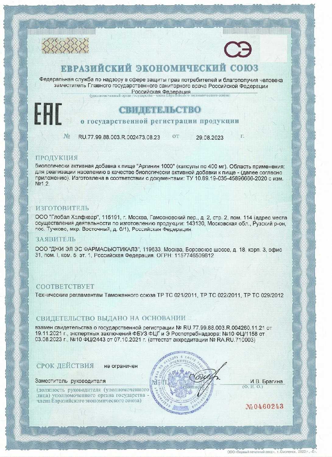 Спортивное питание L аргинин аминокислота 1000 мг (arginine) фотография 4