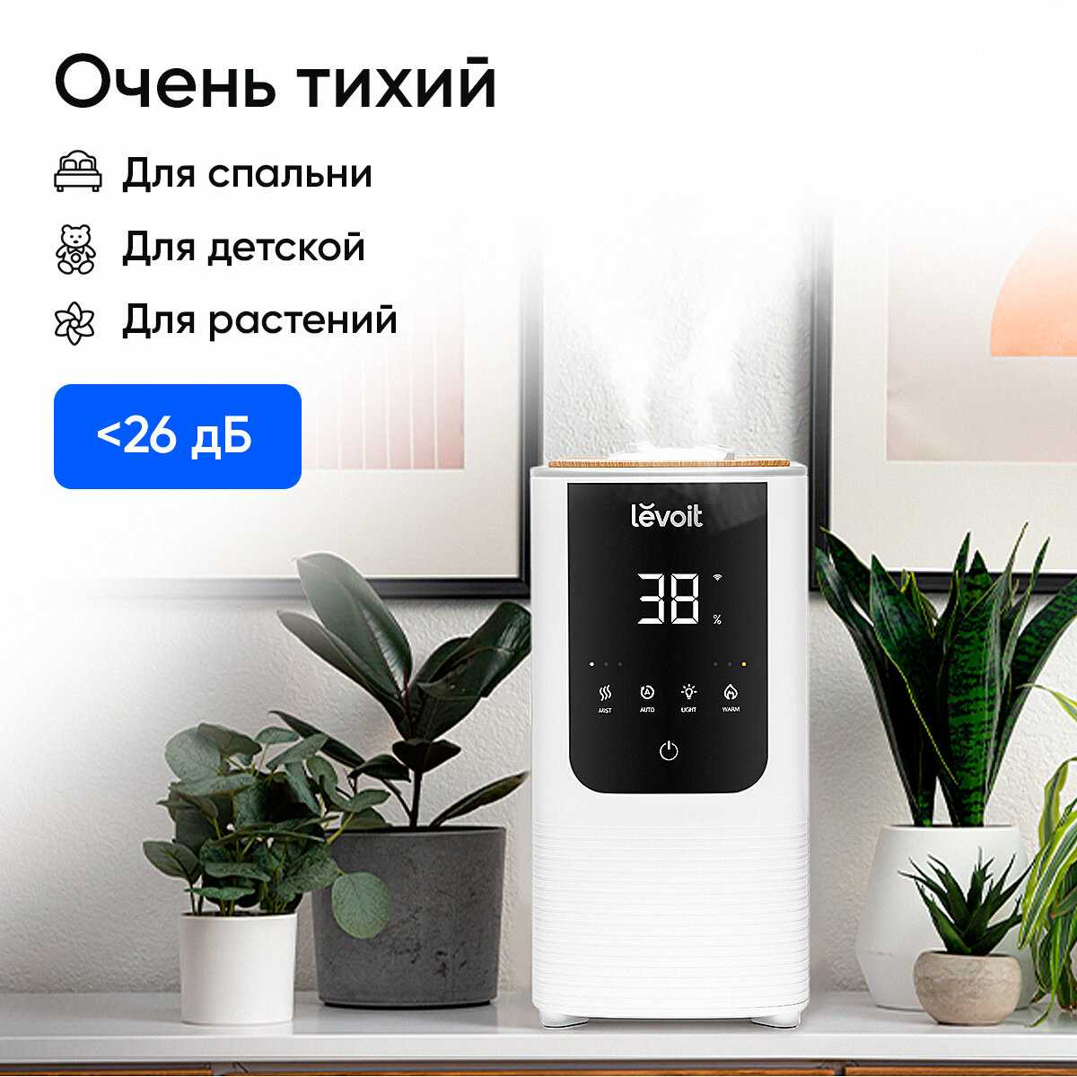 Увлажнитель воздуха Levoit Classic 300S фотография 4