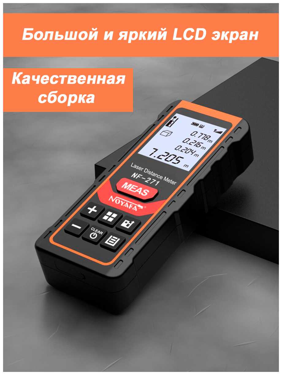 Лазерный дальномер Noyafa NF-271 40 метров фотография 6