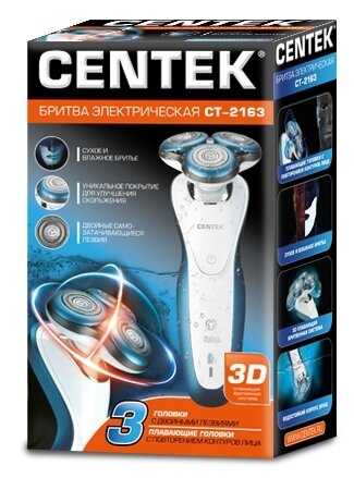 Электробритва CENTEK CT-2163 фотография 1