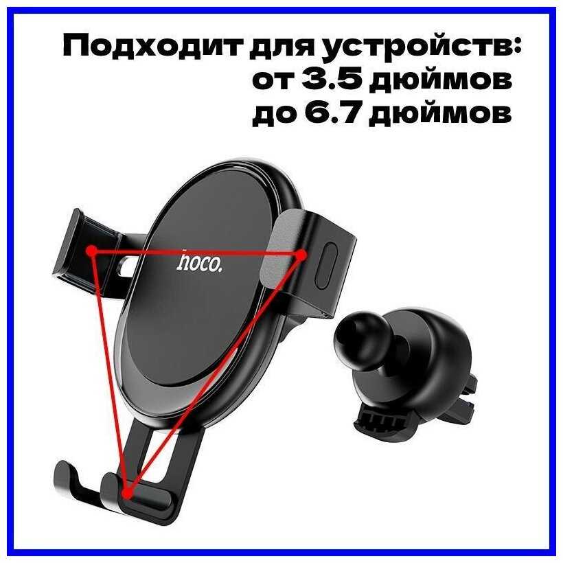 Держатель hoco CA56 фотография 13