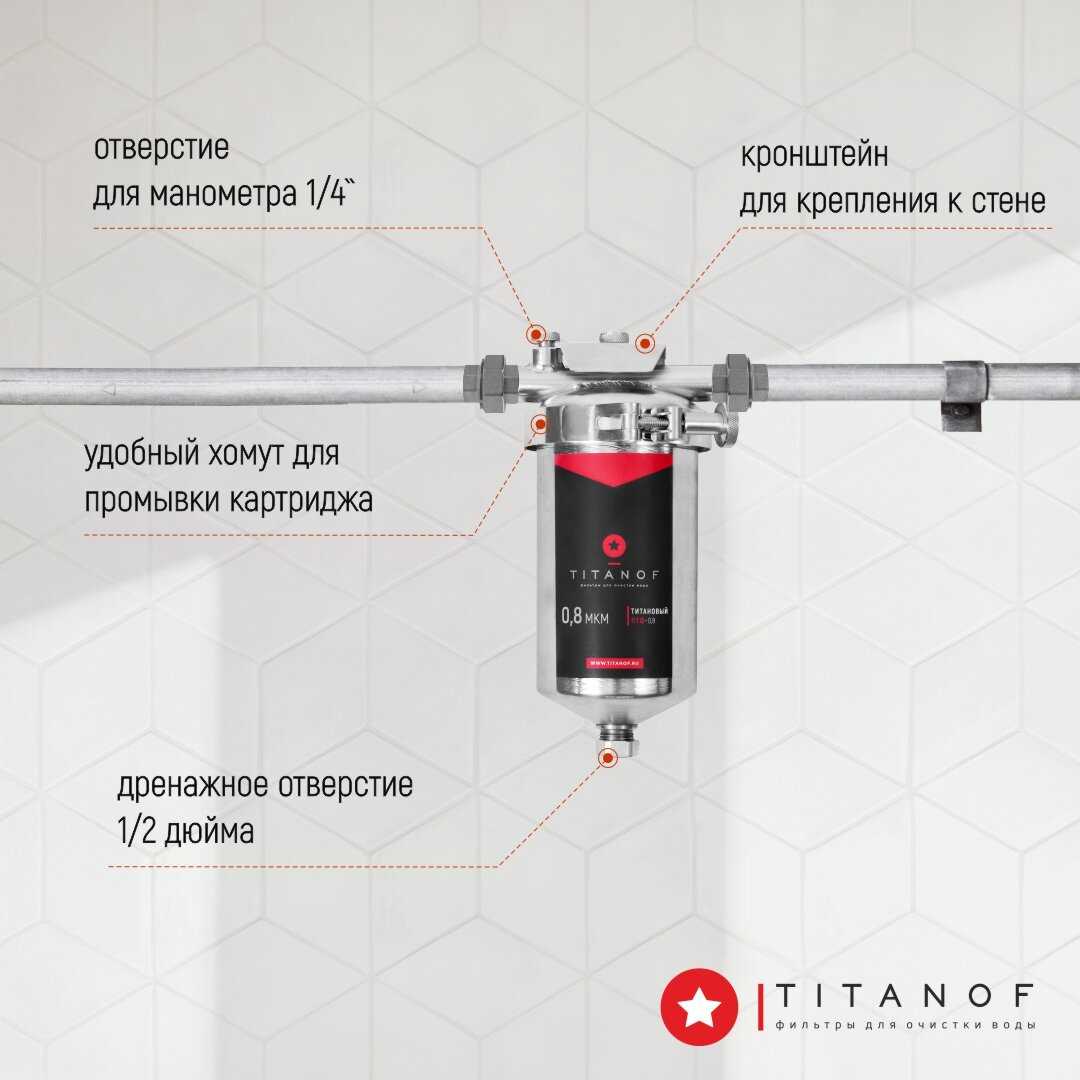 Магистральный фильтр TITANOF ПТФ 1.1 (1000 л/час) фотография 14