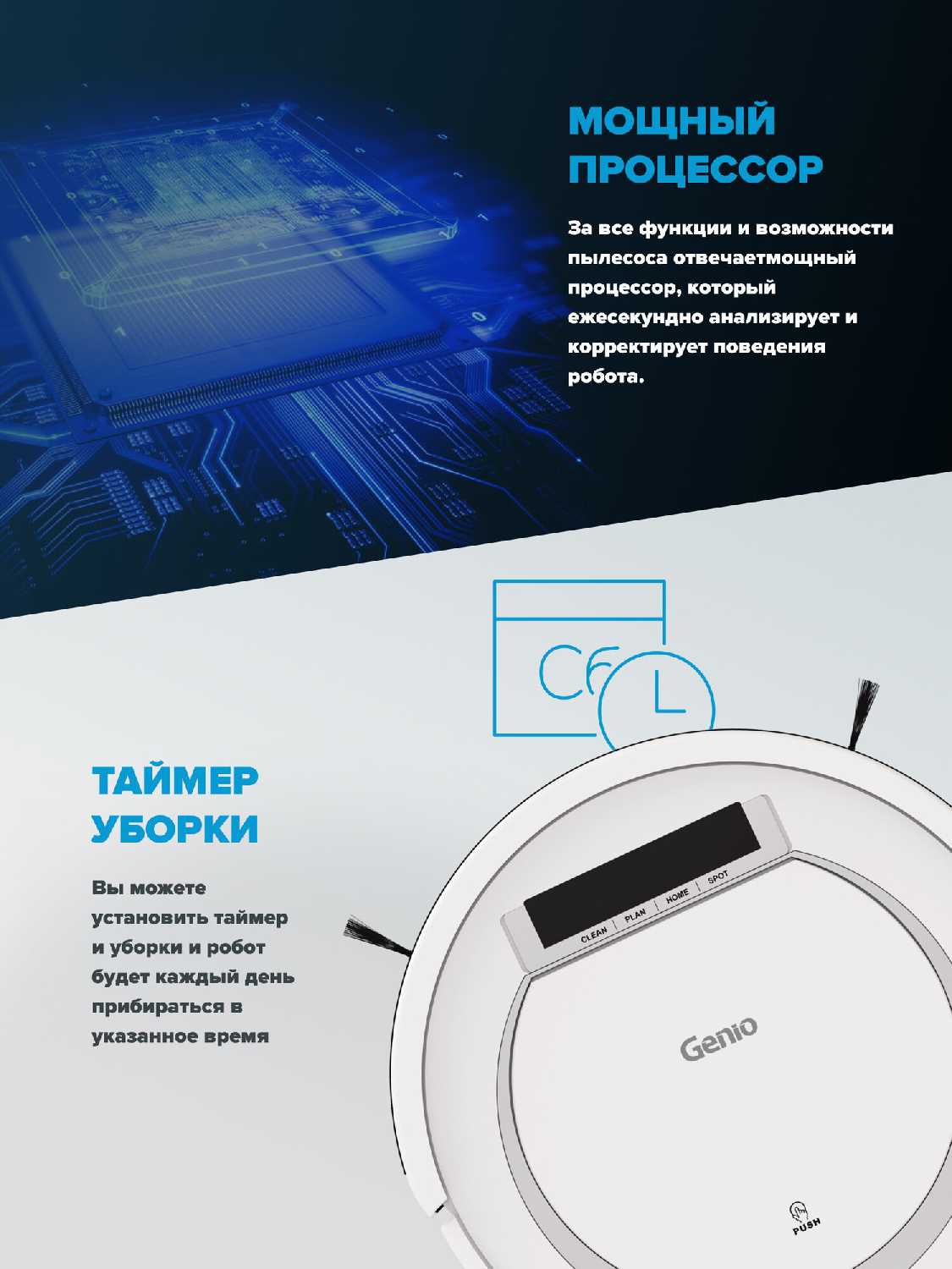 Робот-пылесос Genio Simple 250 фотография 5