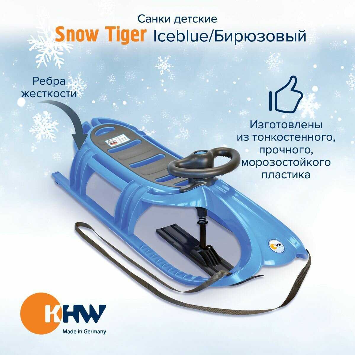 Двухместный снегокат KHW Snow Comfort фотография 19