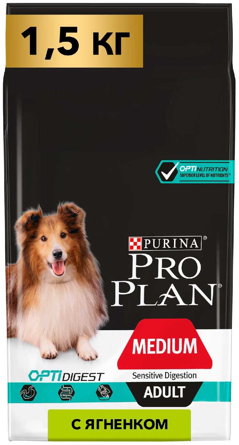 Корм для собак Pro Plan при чувствительном пищеварении (ягненок) фотография 18