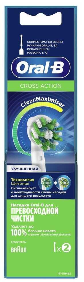 Cross Action CleanMaximiser фотография 3