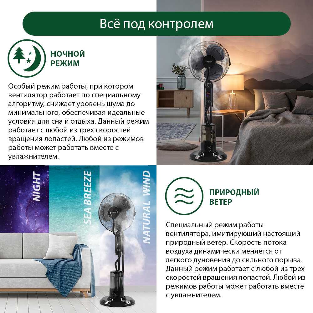 Напольный вентилятор MARTA MT-FN2550 фотография 4