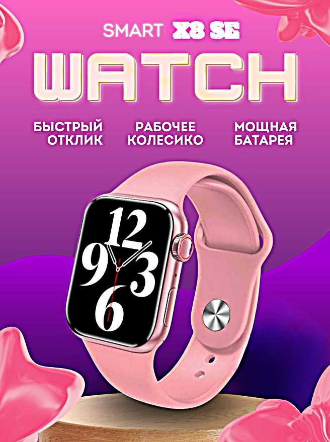 Умные часы X8 SE Smart Watch 8 Series 45MM фотография 11