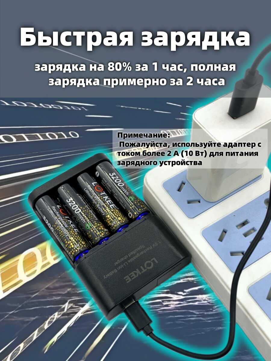 Литиевая батарея LOTKEE aaa аккумулятор li ion 1.5v (Мизинчиковые) фотография 28