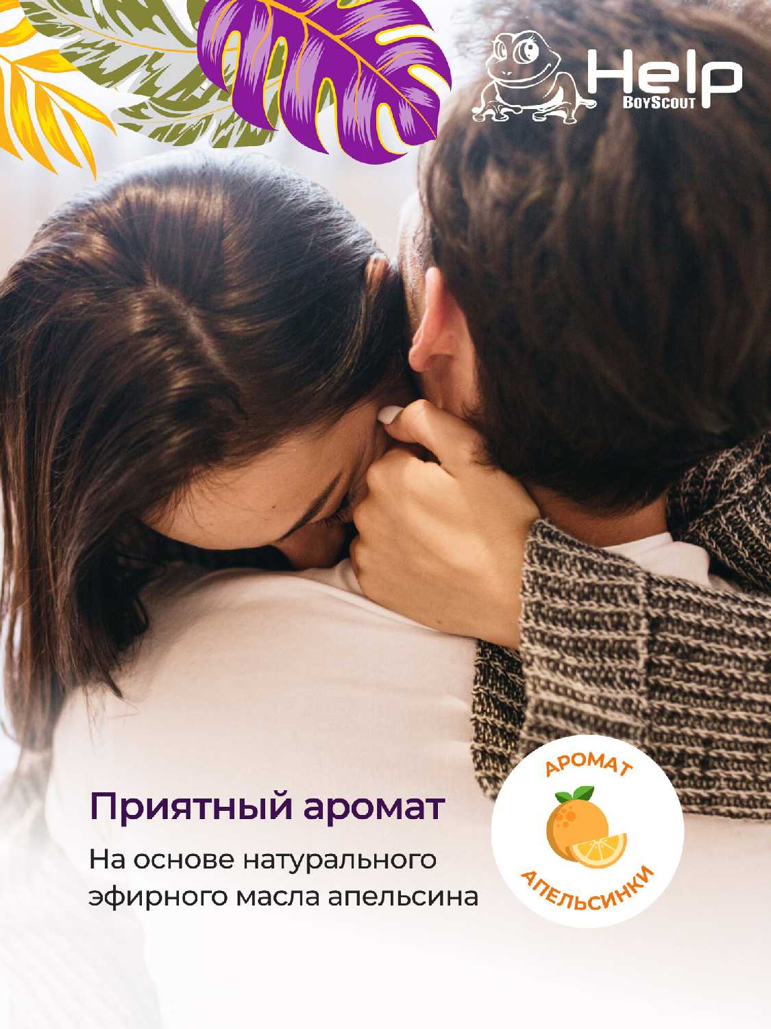 Набор от насекомых HELP Набор от насекомых (4 секции) фотография 30