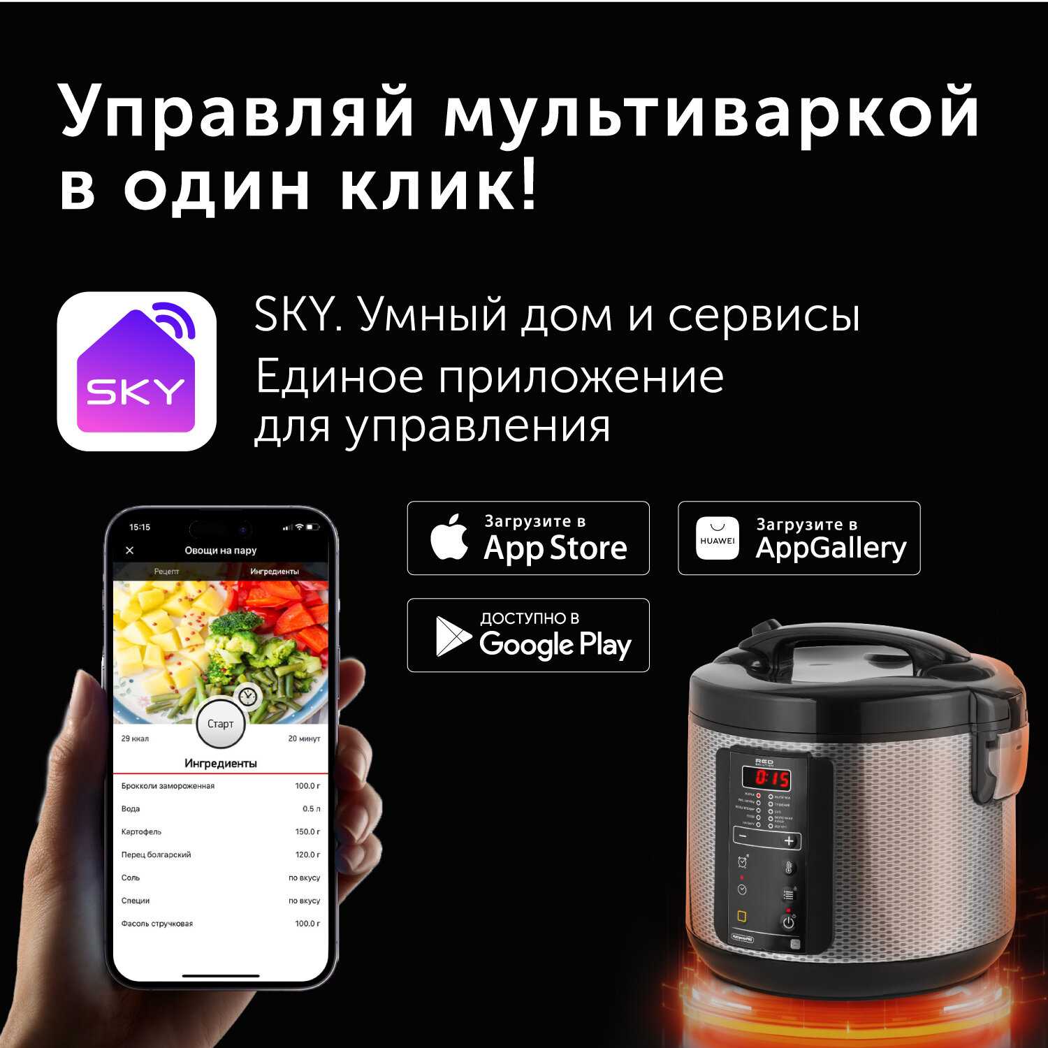 Умная мультиварка RED solution SkyCooker (RMC-M225S) фотография 2