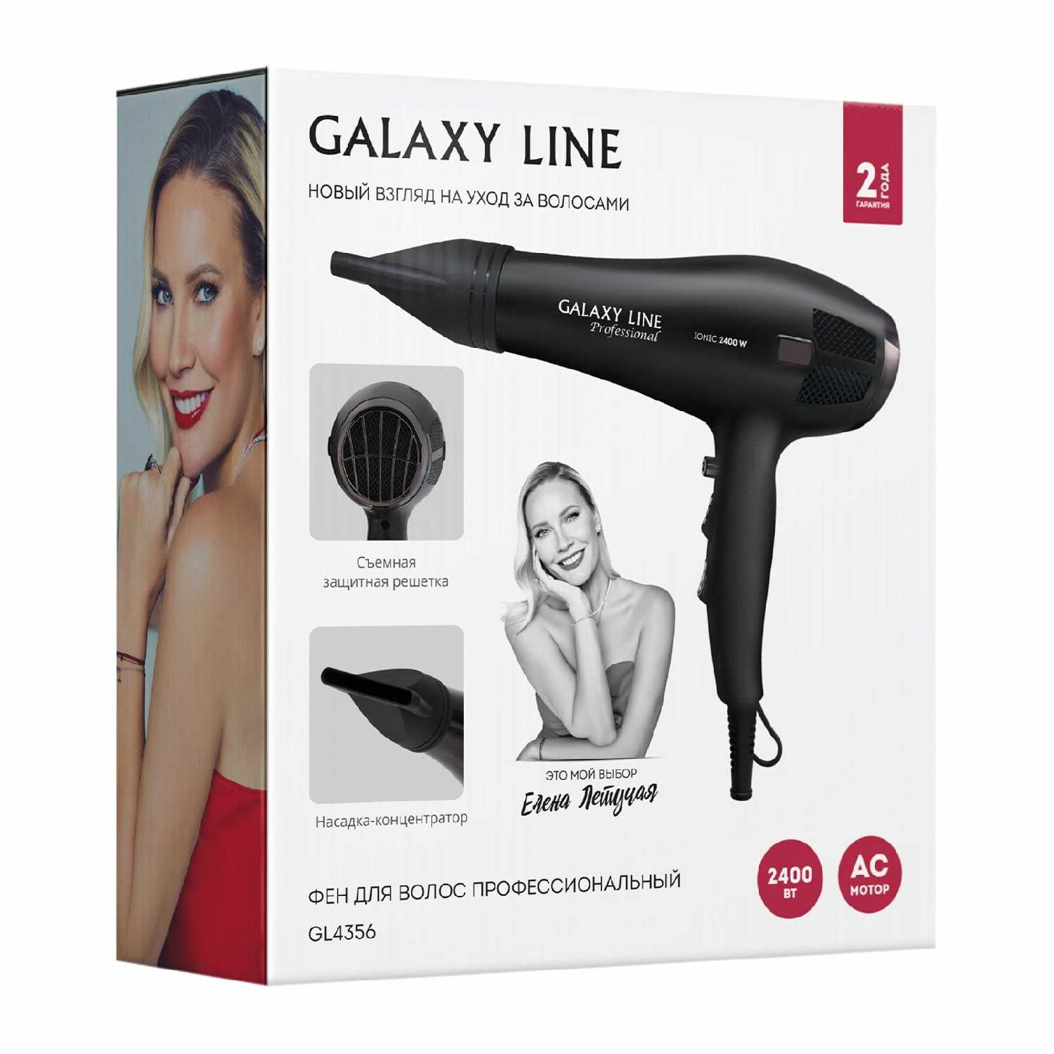 Фен для волос Galaxy LINE GL4356 фотография 6
