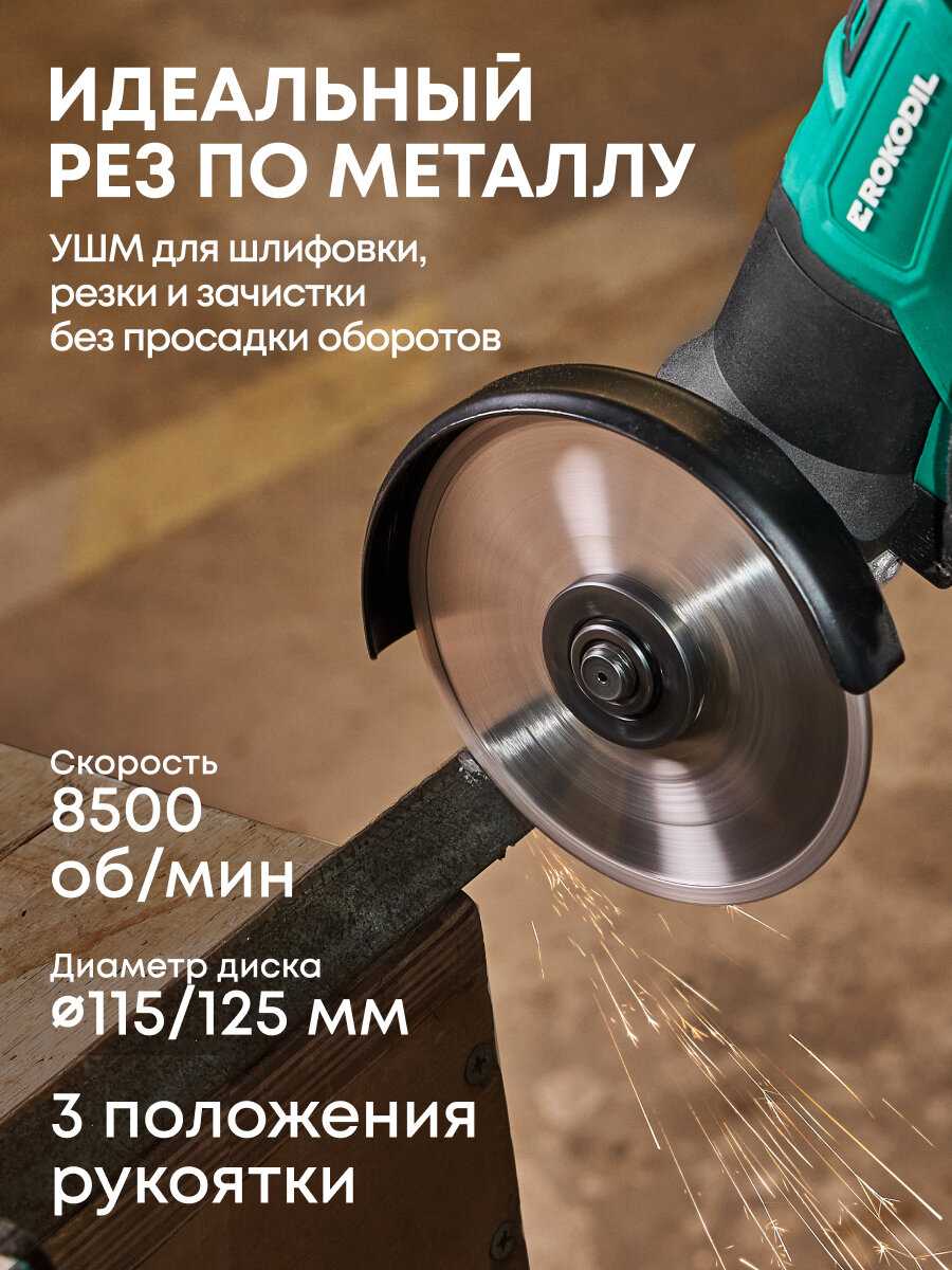 Набор аккумуляторного инструмента Rokodil Multivert Start [20 В, 700 Вт, 2 АКБ] фотография 4