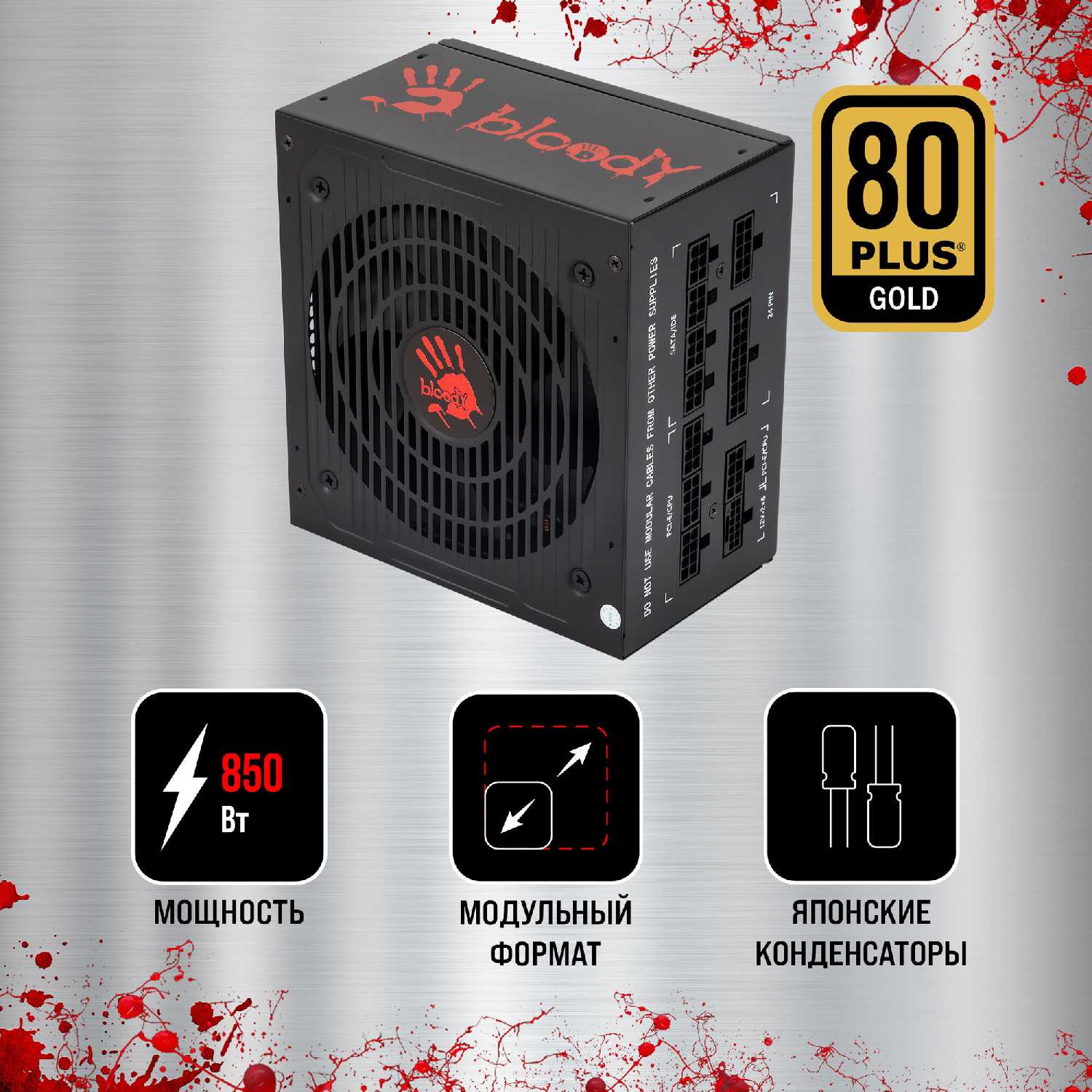 Блок питания Bloody ATX 850W (BD-PS850G) фотография 1