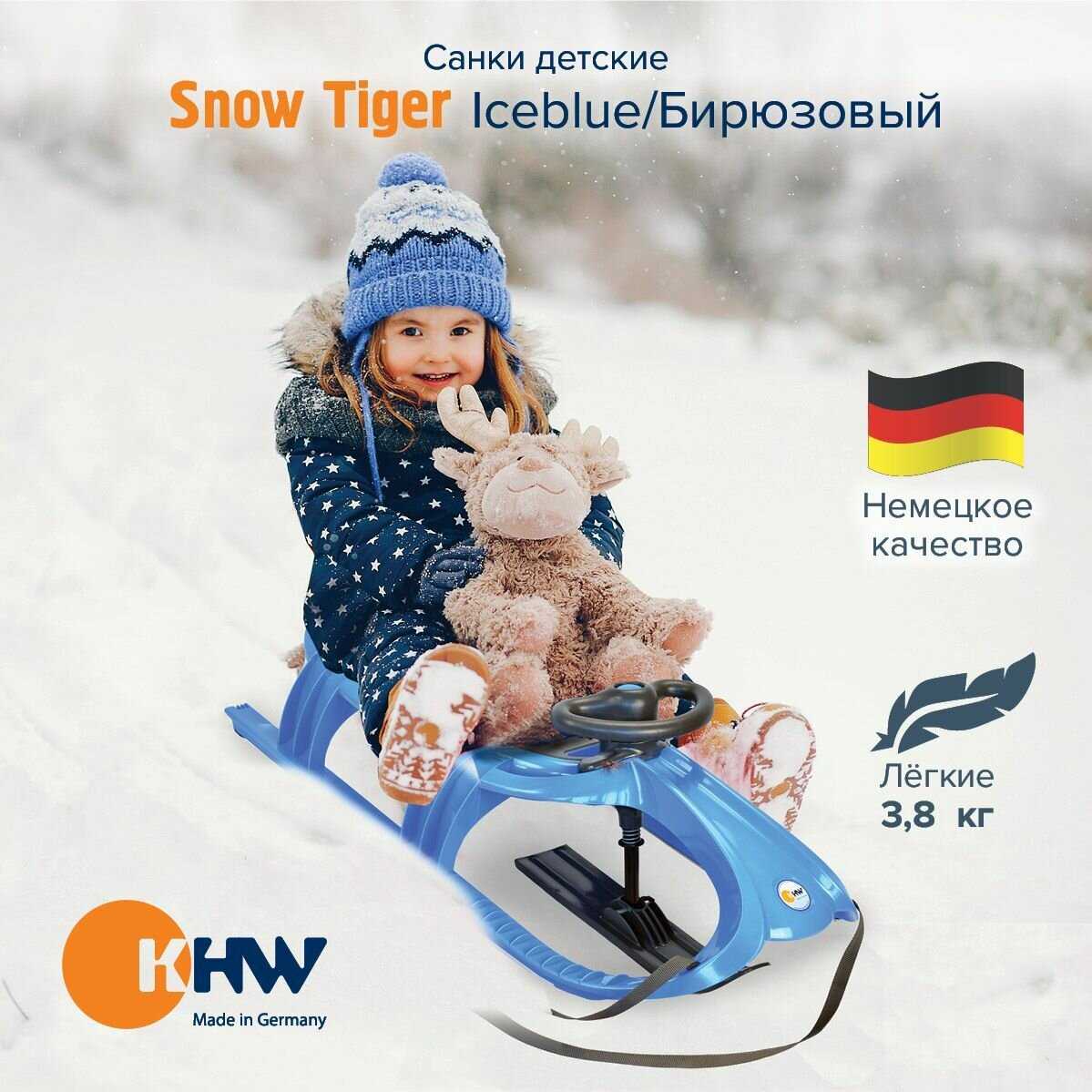 Двухместный снегокат KHW Snow Comfort фотография 15