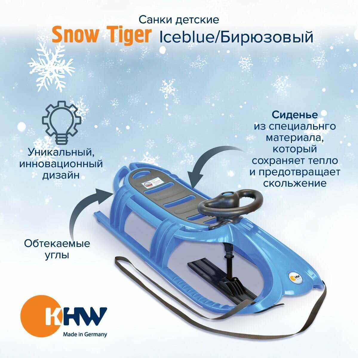 Двухместный снегокат KHW Snow Comfort фотография 16