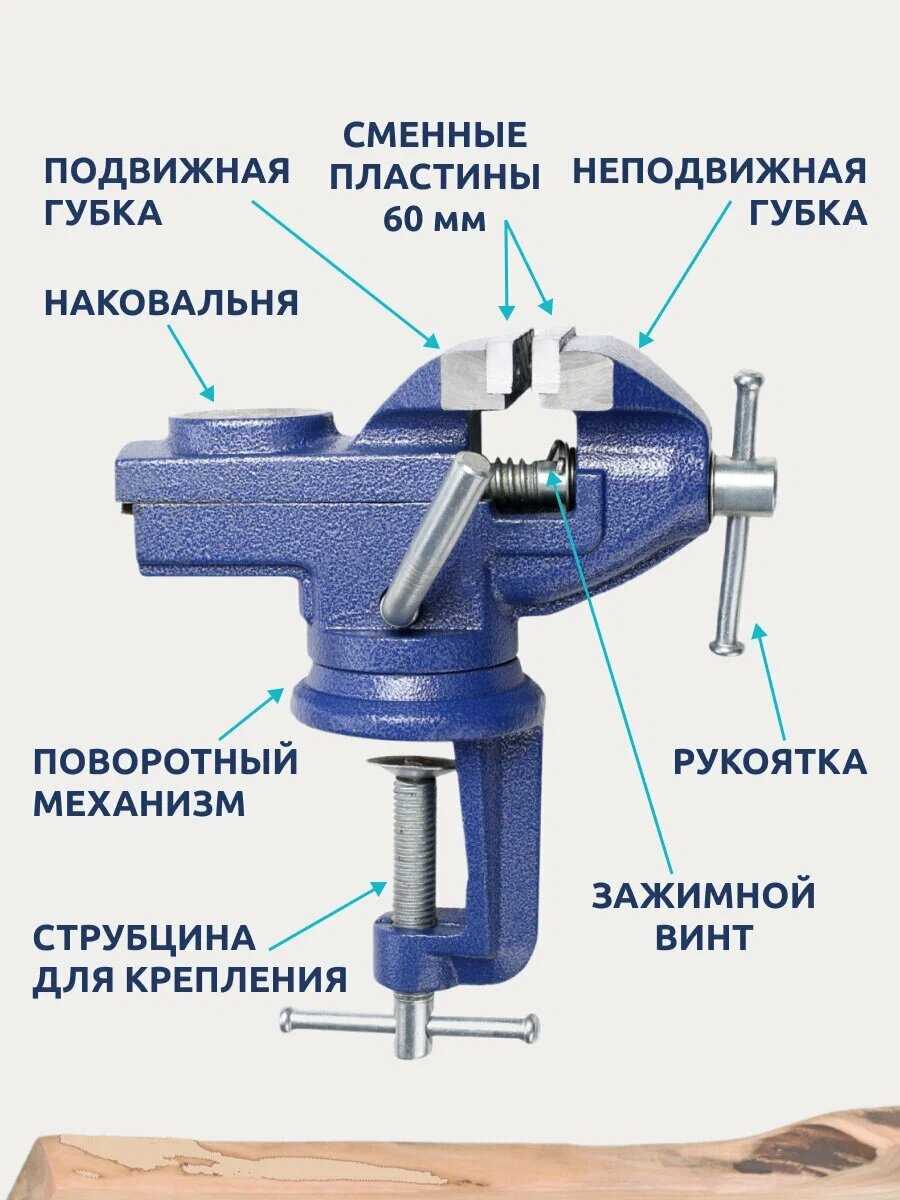 Тиски слесарные настольные поворотные усиленные с наковальней (60 мм) фотография 10
