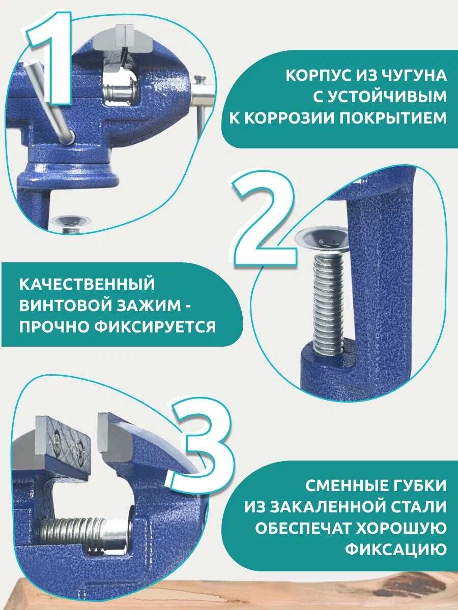 Тиски слесарные настольные поворотные усиленные с наковальней (60 мм) фотография 9