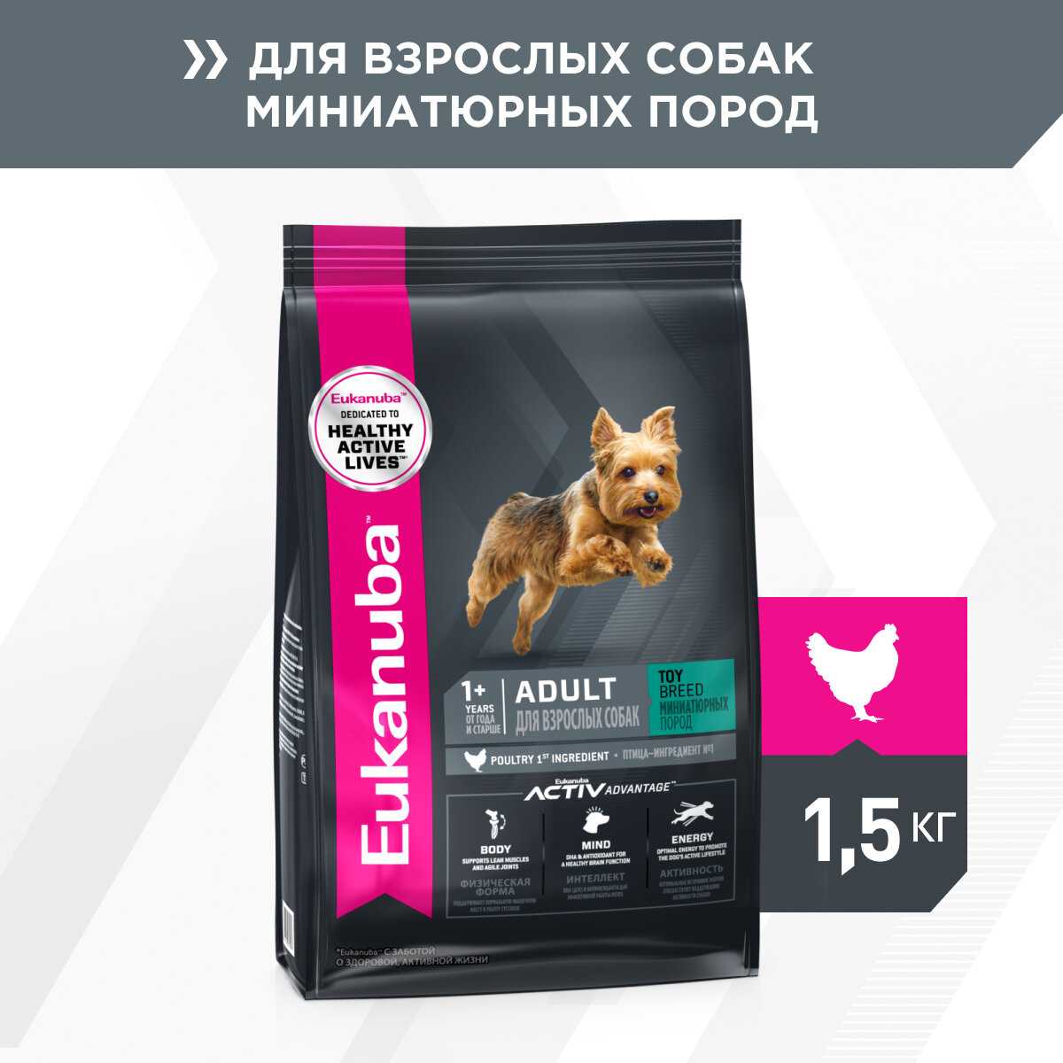 Корм для собак Eukanuba для ухода за ротовой полостью фотография 15